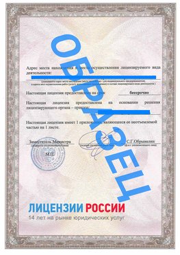 Образец лицензии на реставрацию 3 Георгиевск Лицензия минкультуры на реставрацию	